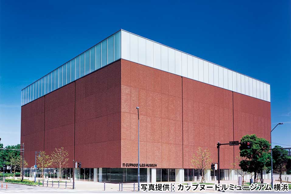 カップヌードルミュージアム 横浜