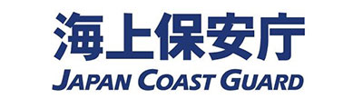 海上保安庁