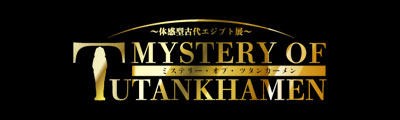 tutankhamen