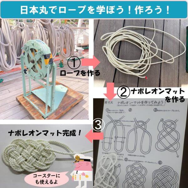 ミニ海洋教室