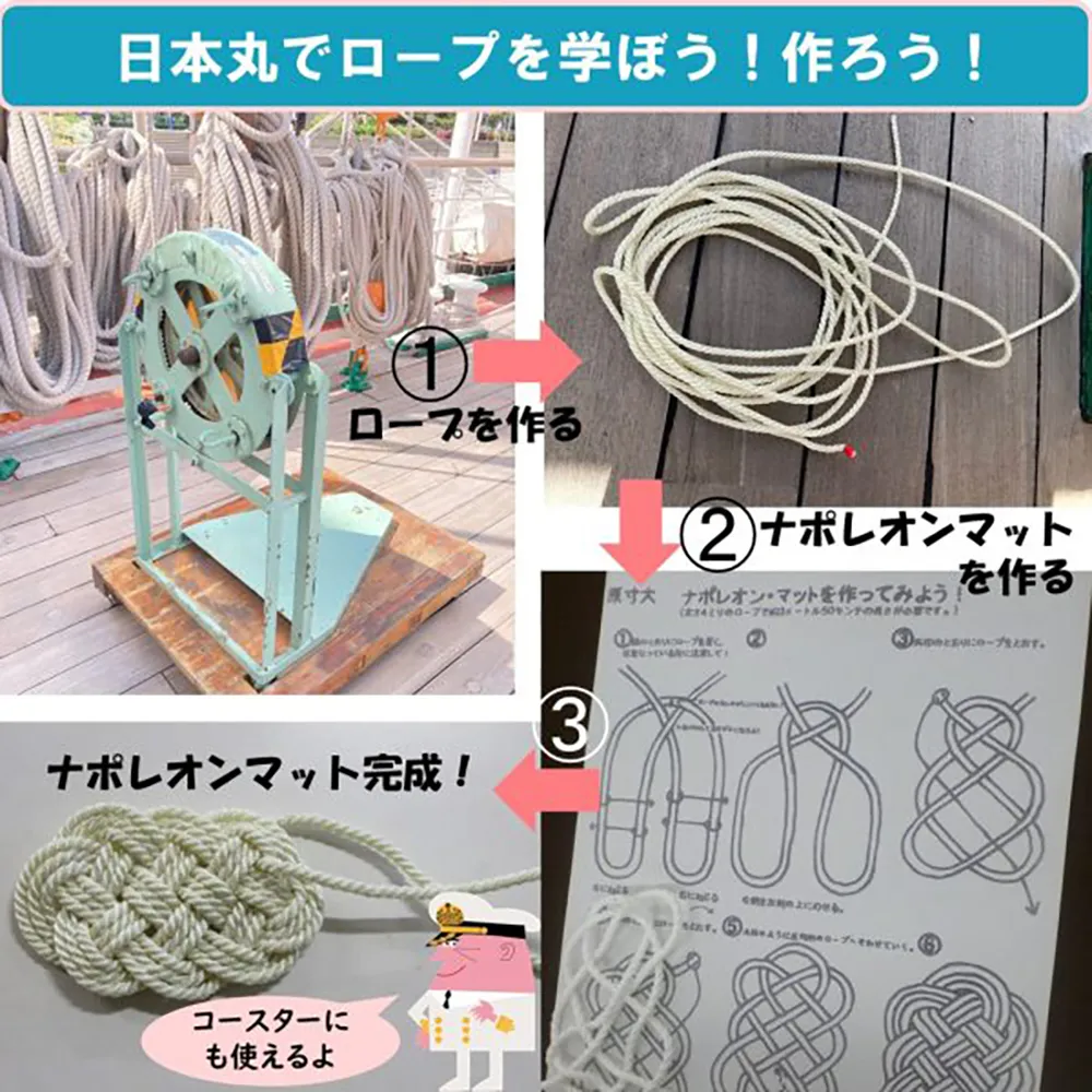 ミニ海洋教室（ロープ）