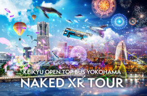 世界初の観光体験！現実と仮想空間を融合した新しいバスツアー「KEIKYU OPEN TOP BUS YOKOHAMA -NAKED XR TOUR-」　の画像