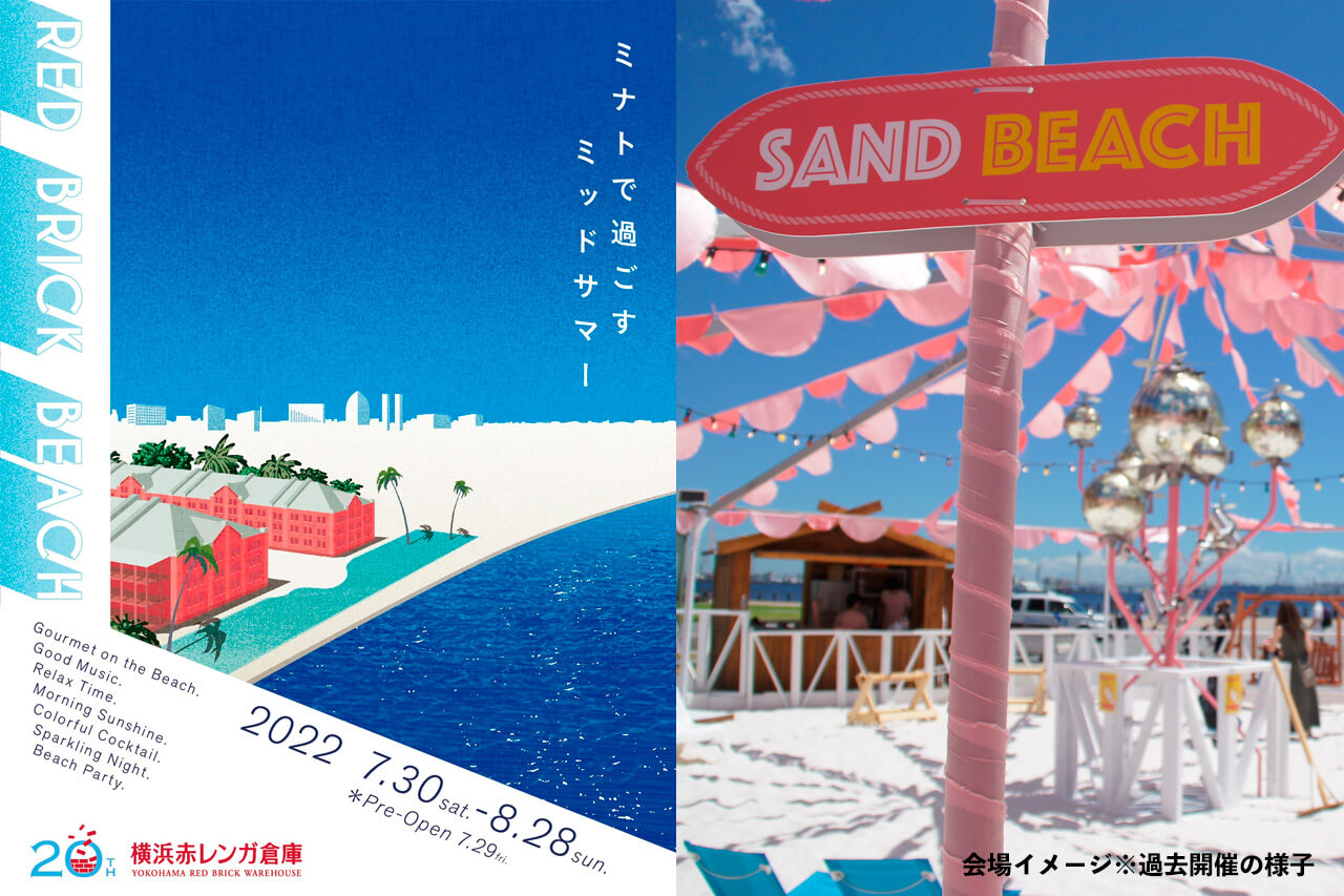 真っ白な砂浜と“涼”を感じる非日常空間なビーチリゾートで至高の夏を
