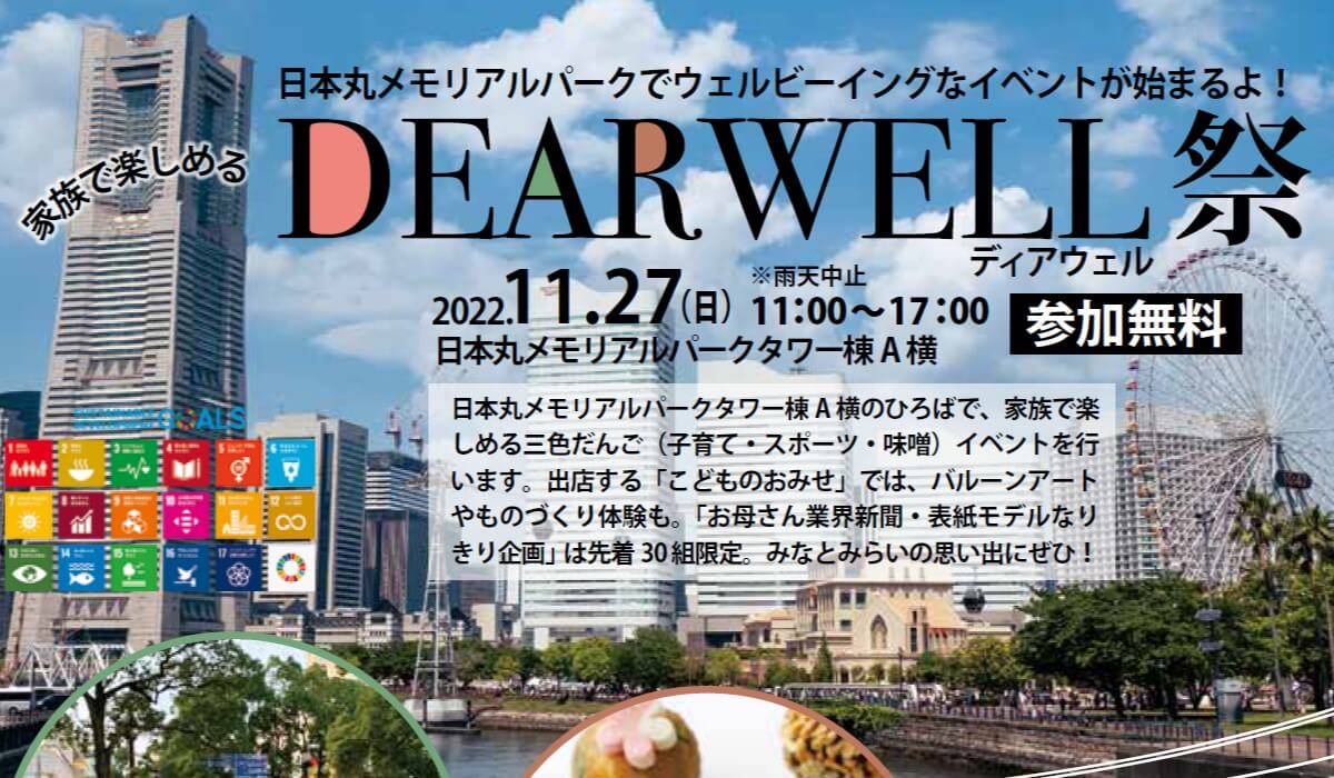 日本丸メモリアルパーク 横浜みなとみらい21公式ウェブサイト