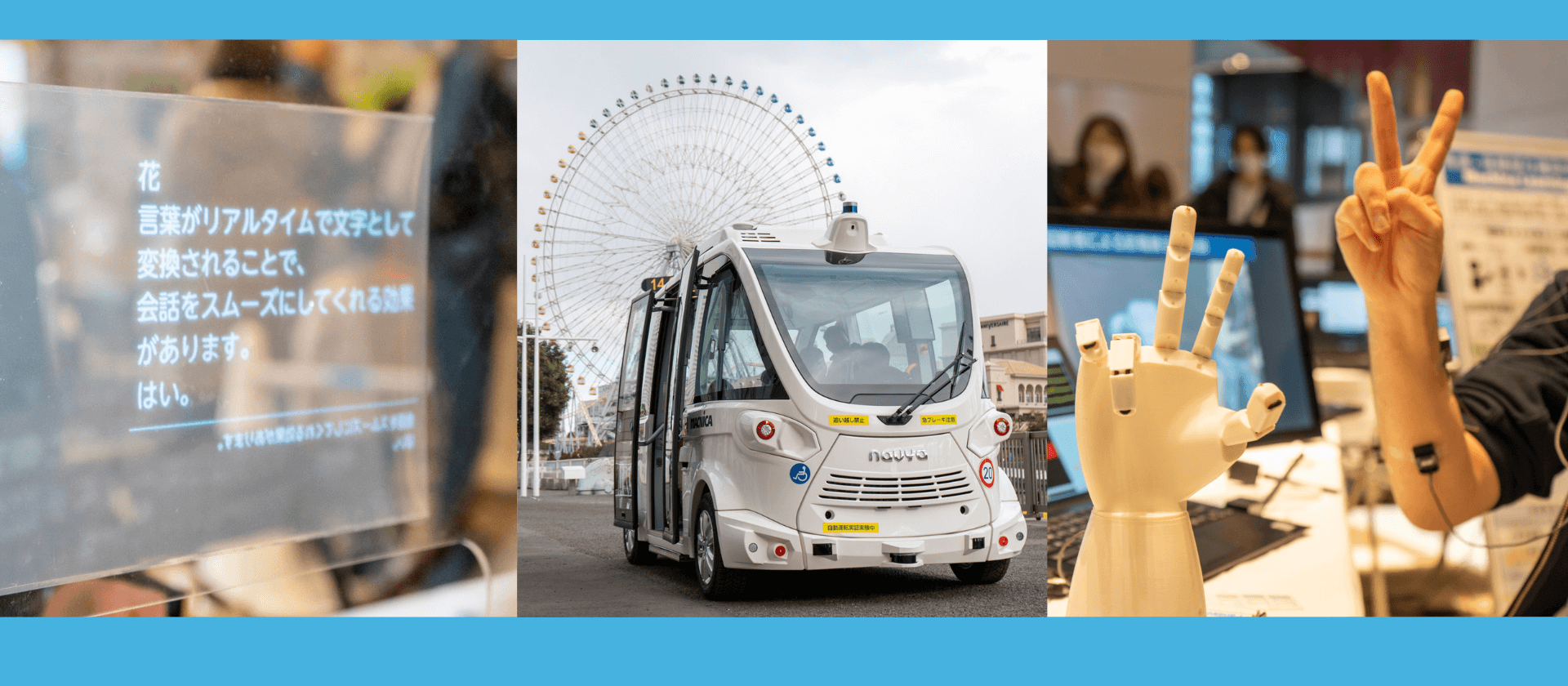 【取材記事】イノベーション都市・横浜から未来技術を発信！ 「YOXO FESTIVAL 2023」と横浜未来機構のビジョン のスライド