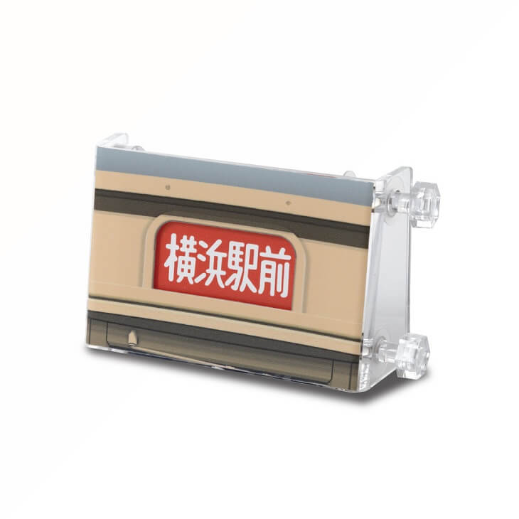 鉄道標識 横浜・小山・鎌倉 鉄道標識 横浜・小山・鎌倉 鉄道標識 横浜