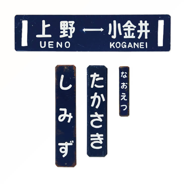 鉄道好き集まれ! 10月14日は「鉄道の日」 鉄道開業151年記念 第3回
