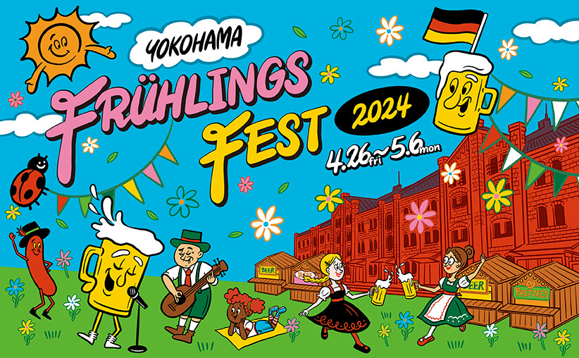 “ドイツの春祭り”をテーマにしたイベント『Yokohama Frühlings Fest 2024』横浜赤レンガ倉庫で 4/26(金)〜5/6(月・祝)に開催