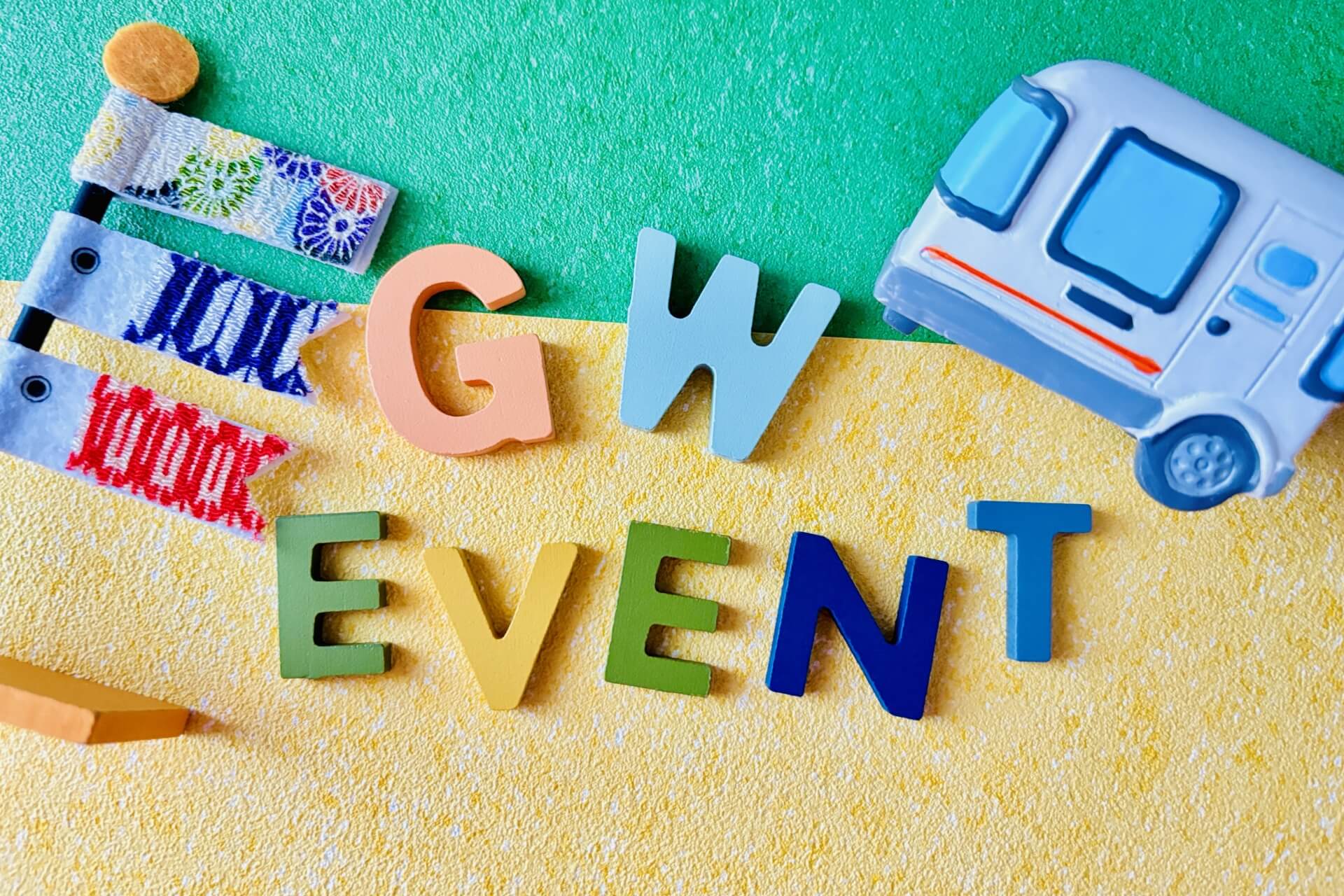 【GW特集】みなとみらい イベント情報！！