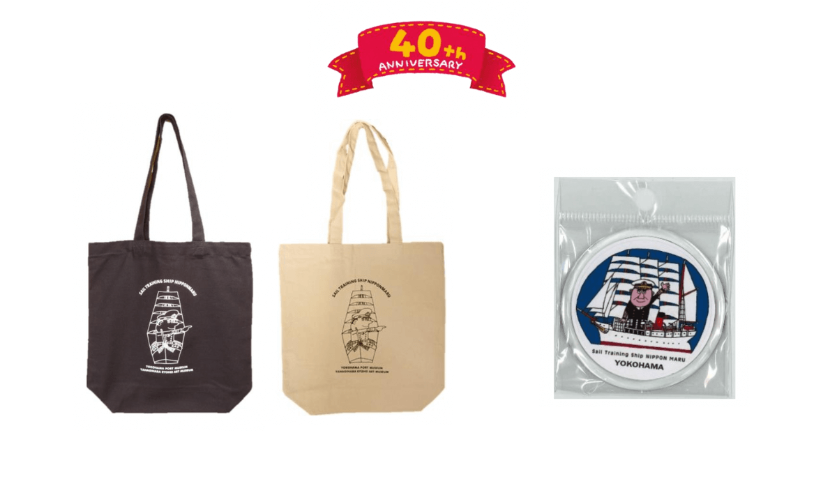 激レア】横浜日本丸20周年記念特別記念Tシャツ記念キャップ帆船