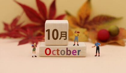 10月のイベント・お出かけ特集の画像