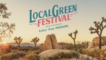 『 LOCAL GREEN FESTIVAL’25 』11/8(土)•9(日) 横浜赤レンガ倉庫にて今年も開催!の画像