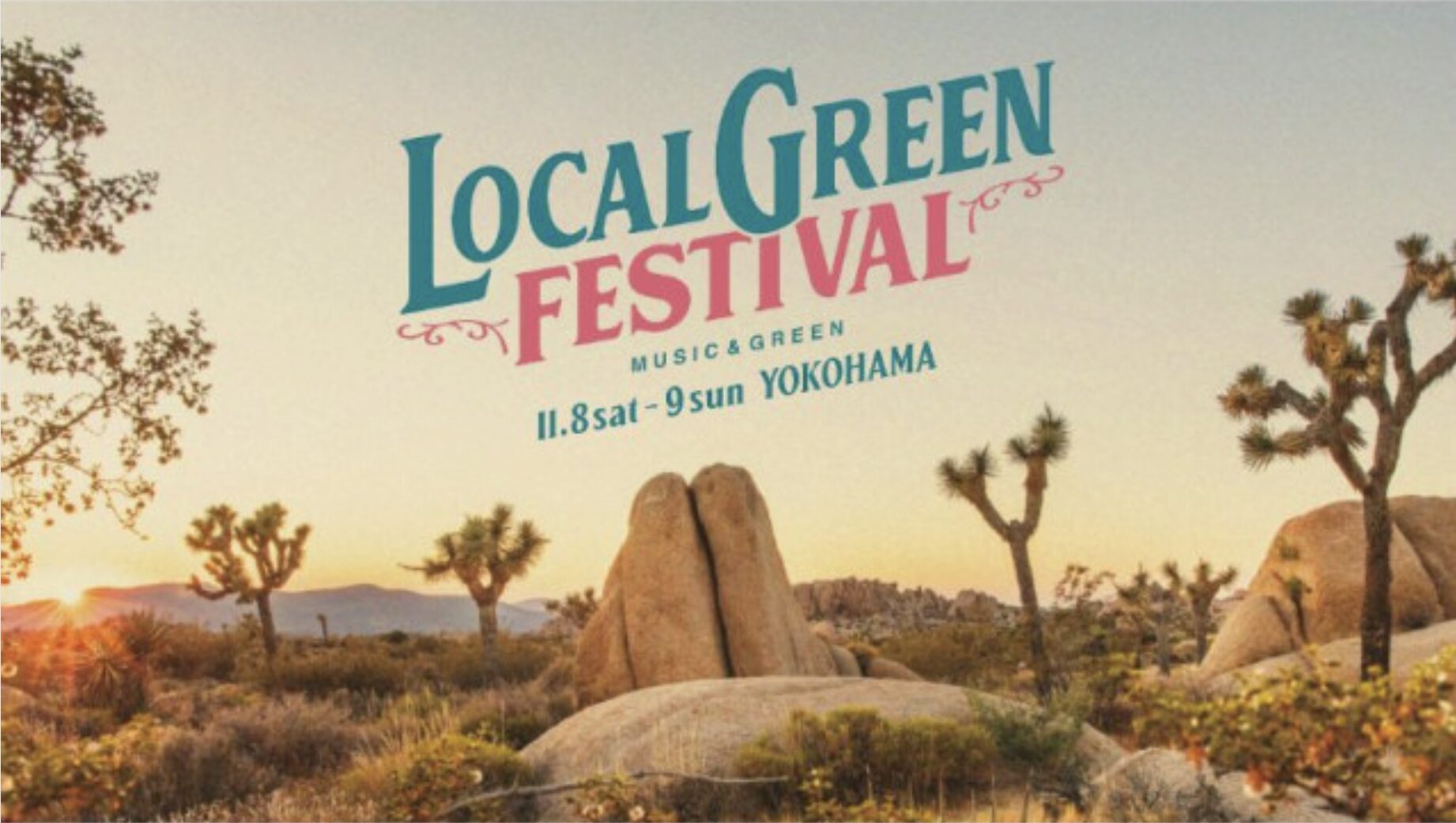 『 LOCAL GREEN FESTIVAL’25 』11/8(土)•9(日) 横浜赤レンガ倉庫にて今年も開催!