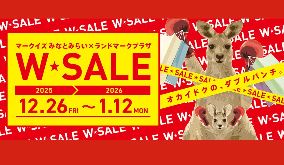 2つの商業施設で年末&新春セールを同時開催!　「ランドマークプラザ × MARK IS みなとみらい W★SALE」最大70%OFF!!の写真