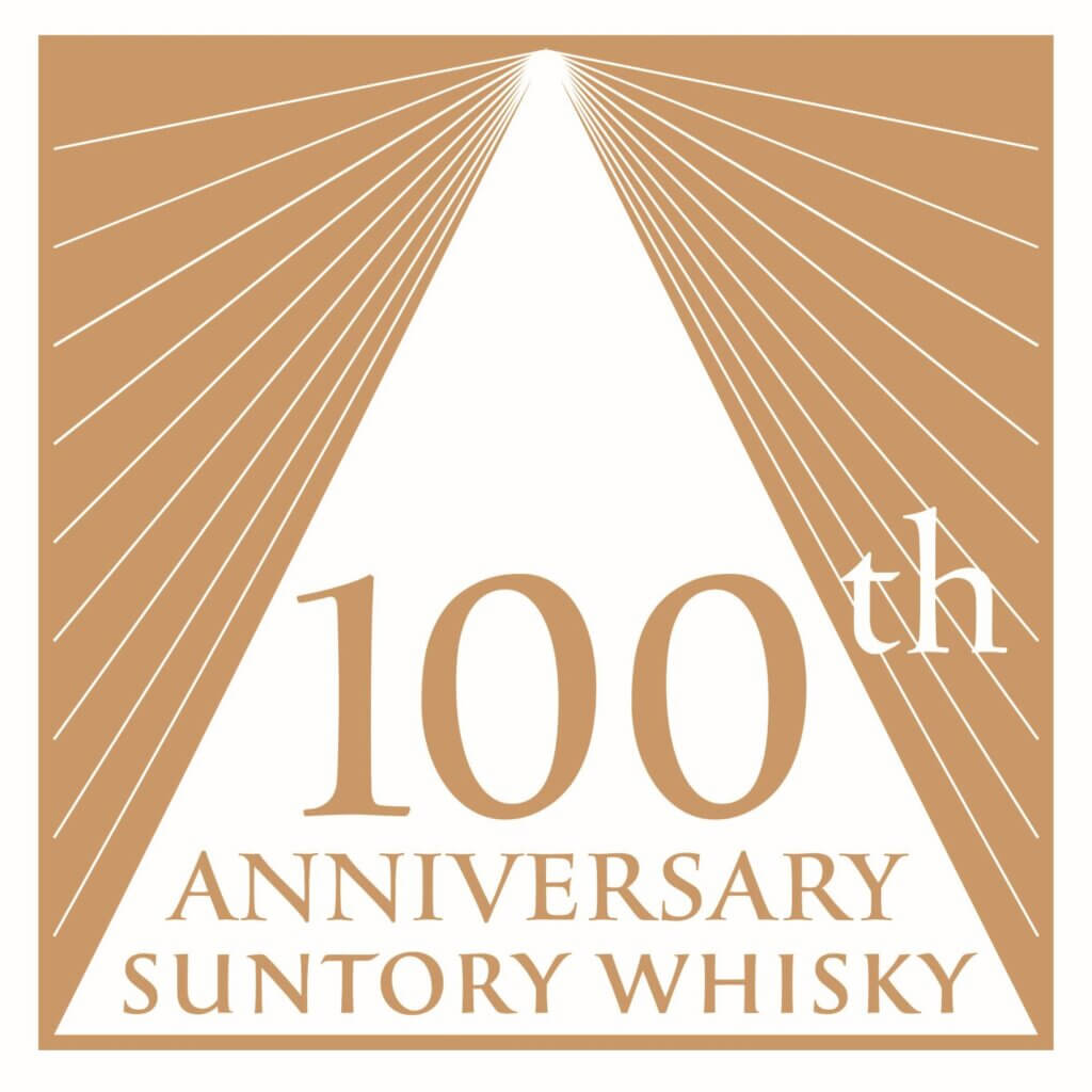 ヒルトン横浜】サントリーウイスキー100周年記念の『響