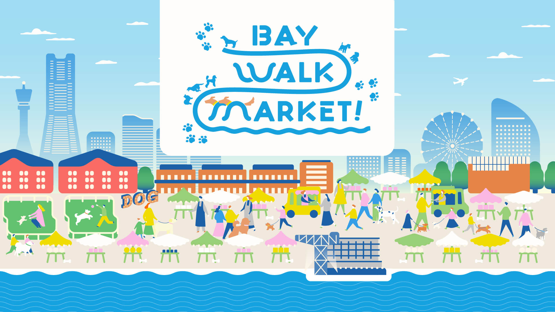 【４施設合同開催】『BAY WALK MARKET 2025』3/20(木•祝)〜23(日)開催🎵　今回はエリア全体が丸ごとワンちゃんのマーケット！「赤レンガでわんさんぽ」も同時開催！