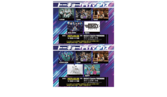 トーキョークライマックスの画像