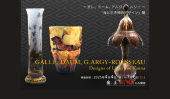 -ガレ、ドーム、アルジー・ルソー-「光と生き物のデザイン」展の画像