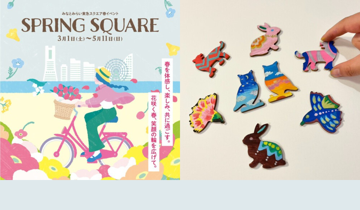 みなとみらい東急スクエア春イベント『SPRING SQUARE』　開催！
