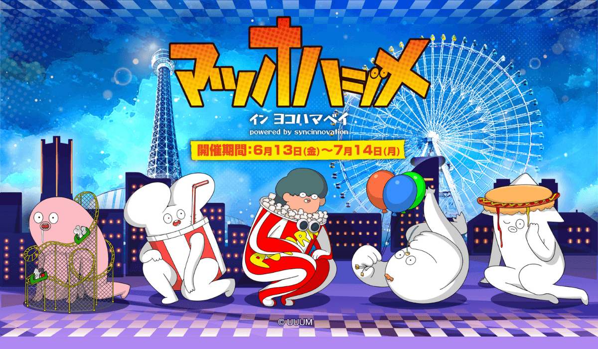 マツオハジメ イン ヨコハマベイ