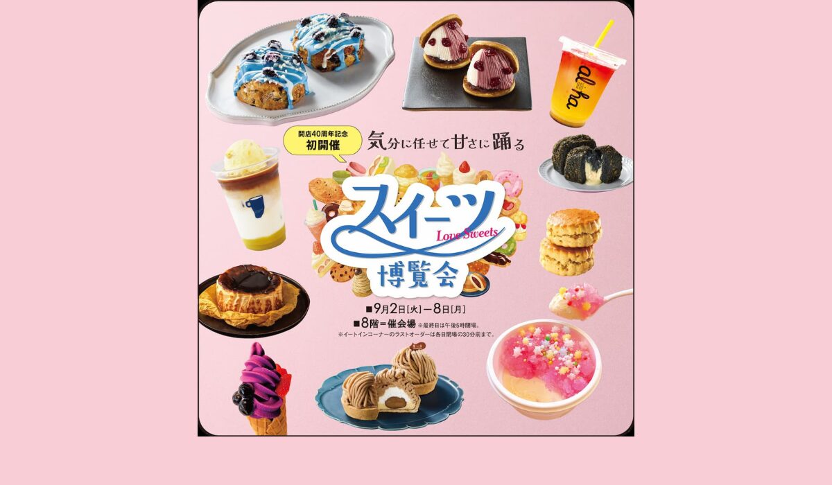 【初開催】スイーツ博覧会を9/2(火)〜8(月)に開催　-そごう横浜店開店４０周年記念-