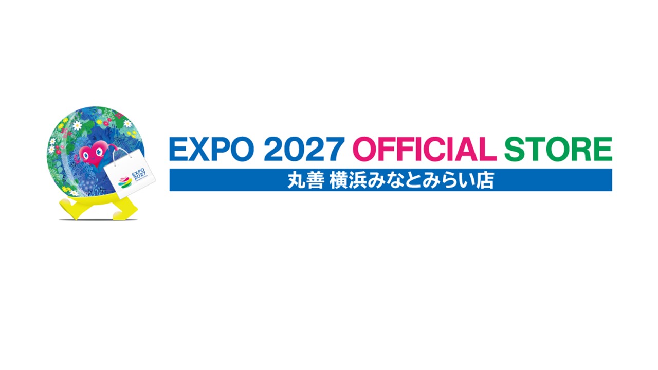 EXPO 2027 オフィシャルストア 第３号店「丸善 横浜みなとみらい店」 みなとみらい東急スクエアにオープン