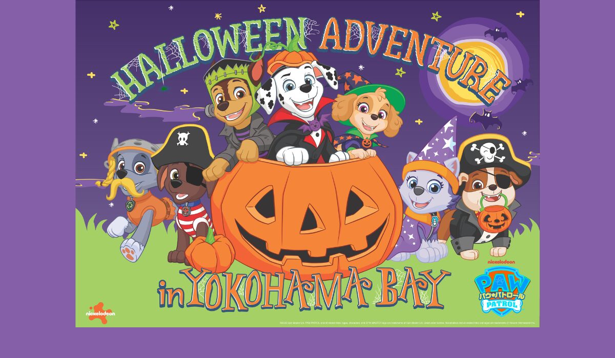 親子で楽しみながら街めぐりができる🎵　「パウ・パトロール ハロウィンアドベンチャー inよこはまベイ」を9/19(金)より開催！