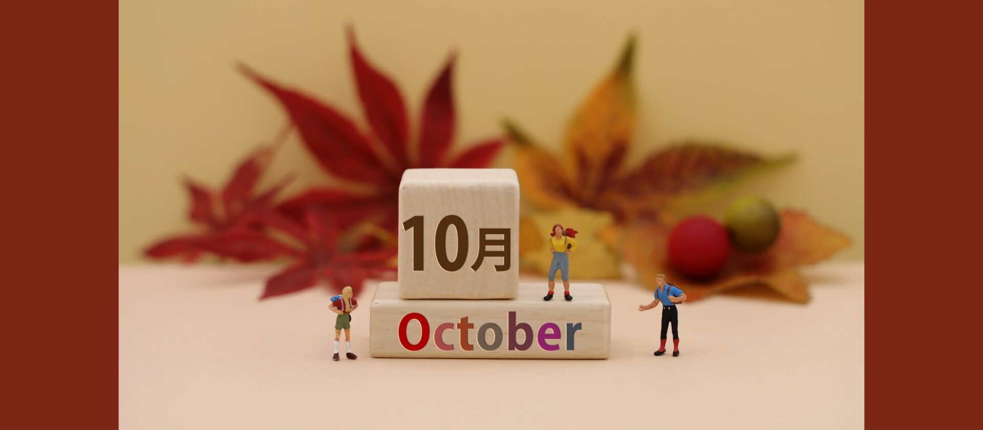 10月のイベント・お出かけ特集のスライド