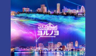 夜にあらわれる光の横浜〈ヨルノヨ2025〉　横浜都心臨海部のイルミネーションイベント 12/4(木)〜30(火)開催の画像