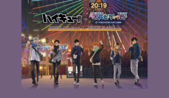 ハイキュー!!とよこはまコスモワールド・YOKOHAMA AIR CABINの期間限定コラボを12/5(金)-1/25(日)開催！の画像