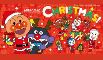 横浜アンパンマンこどもミュージアムで冬を楽しもう♪ クリスマスイベントを11/1(土)~12/25(木)に開催!の画像