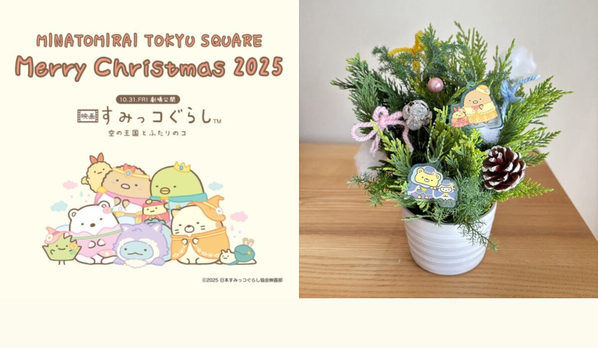 12/6(土)-7(日)『生木でつくるminiクリスマスツリーづくりワークショップ』開催