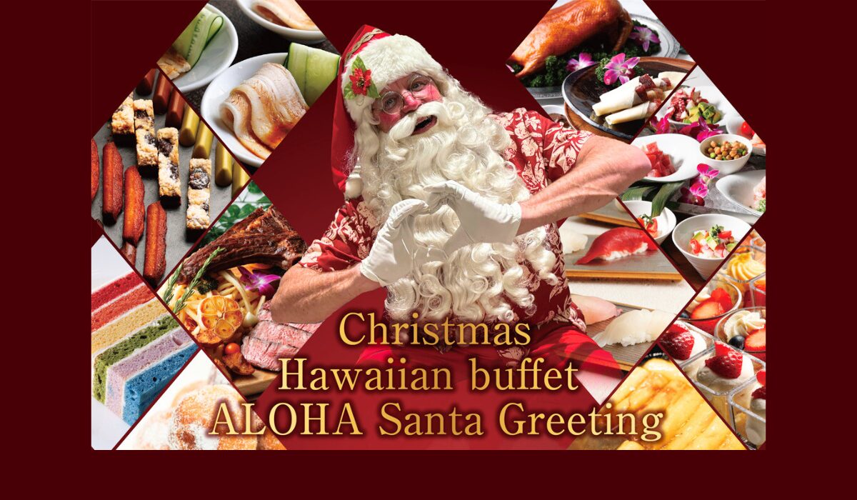 ＜Santa Greeting＞12/24(水)・25(木)限定　クリスマスハワイアンブッフェの写真