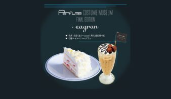 Perfume COSTUME MUSEUM FINAL EDITION　10階レストラン「イー・エー・グラン」にコラボメニュー登場の画像