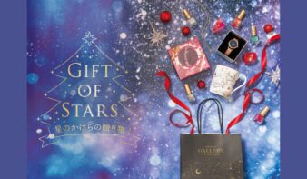 プラネタリウムで特別なクリスマスを　『Gift of Stars ～星のかけらの贈り物～』11/21(金)より開催！の画像