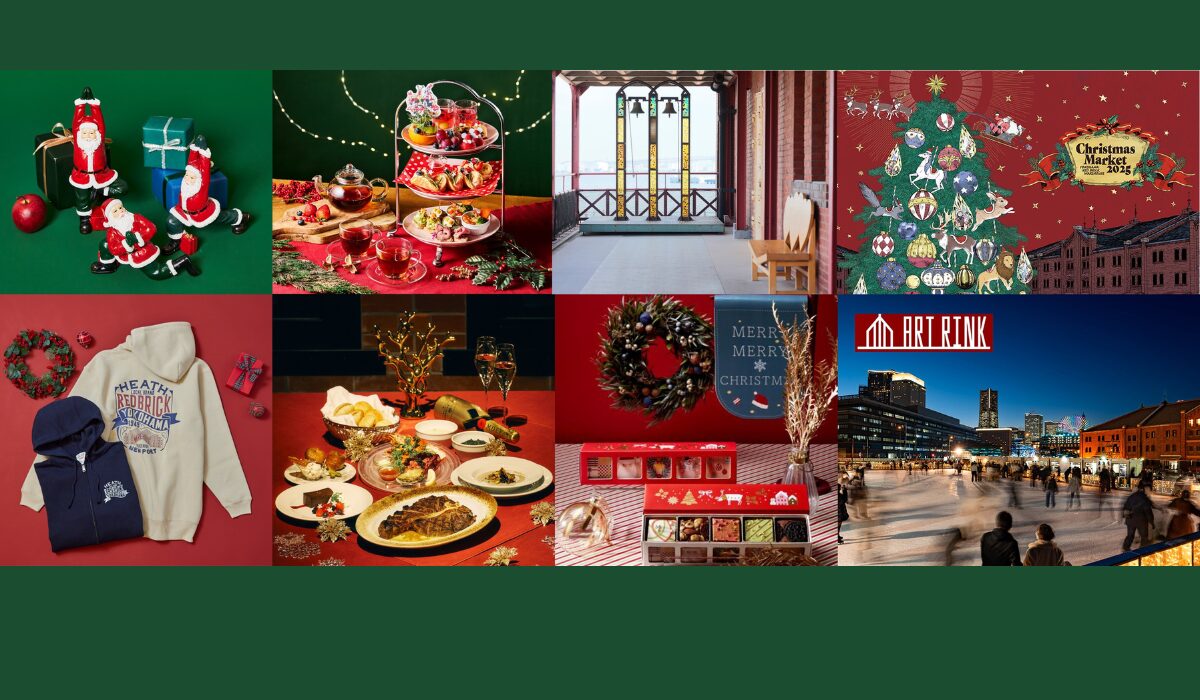 横浜赤レンガ倉庫のクリスマス 2025　限定ディナー・スイーツ・ギフト特集