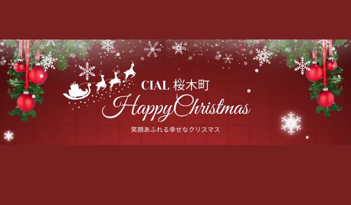 Happy Christmas2025【CIAL桜木町】