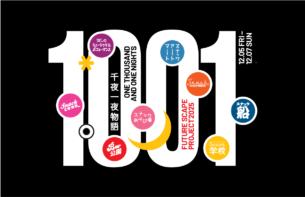 12/5(金)-7(日) ZOU-NO-HANA FUTURESCAPE PROJECT 2025の画像