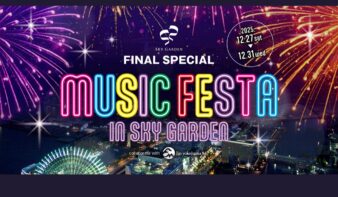 スカイガーデン FINAL SPECIAL「MUSIC FESTA IN SKY GARDEN」12/27(土)～31(水)に開催の画像