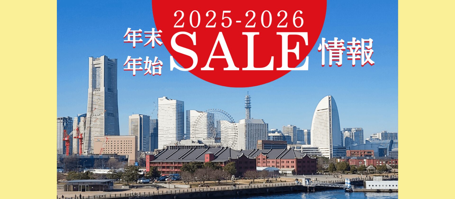 2025-2026 年末年始SALE・福袋 情報⛅️のスライド