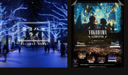 みなとみらいイルミネーション特集2025-2026の画像
