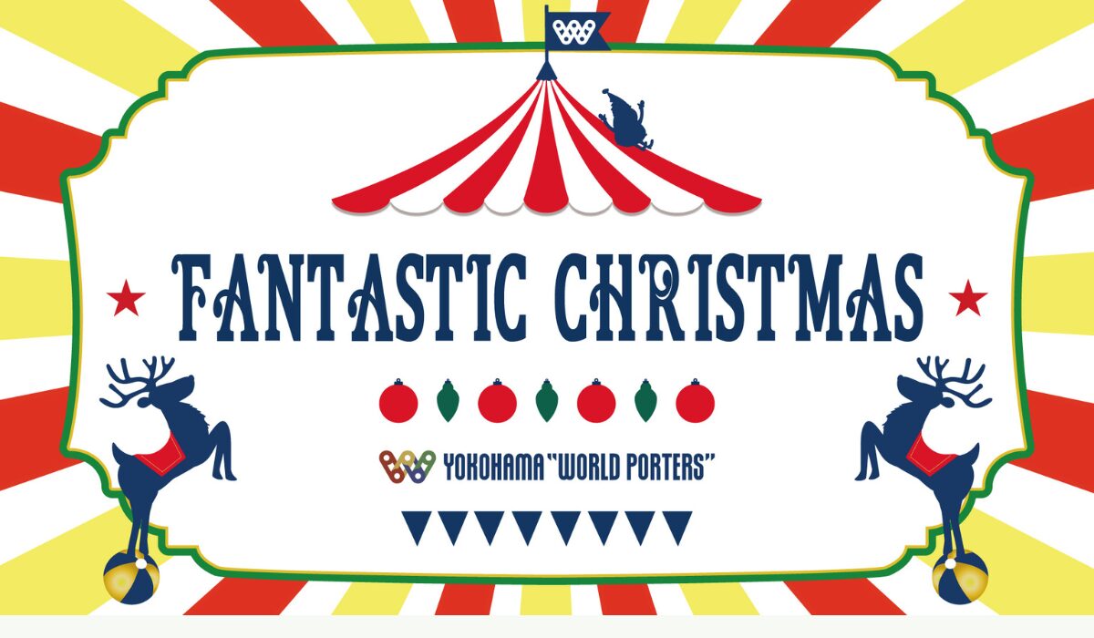 FANTASTIC CHRISTMAS 2025【横浜ワールドポーターズ】