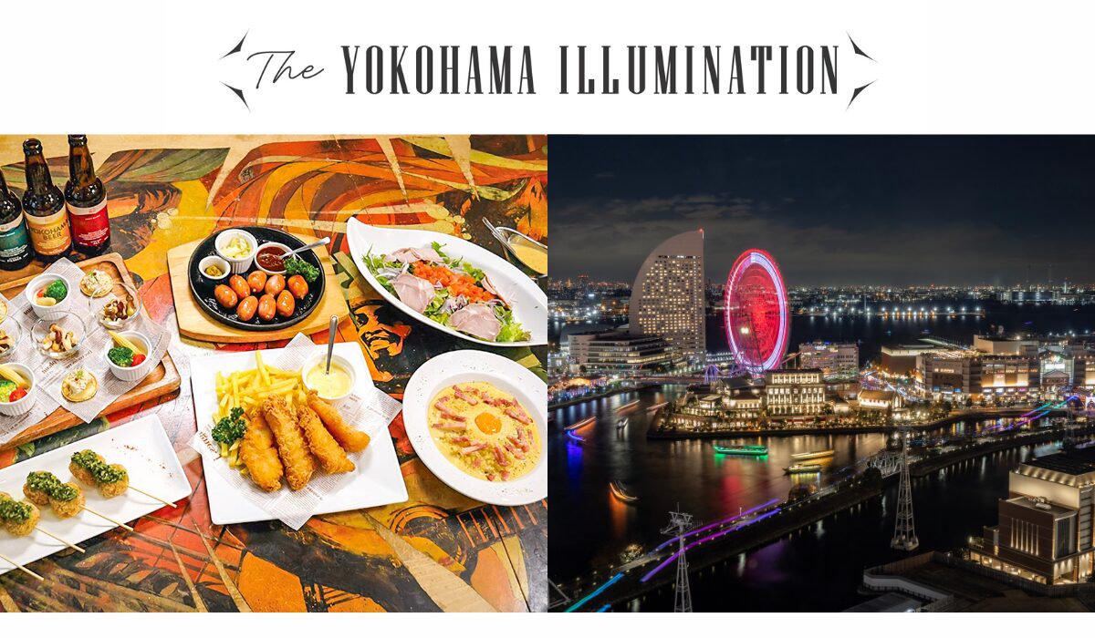 「食・光・巡」で楽しむ横浜の冬　「THE YOKOHAMA ILLUMINATION」コラボ第３弾 ディナー付き宿泊プラン販売中