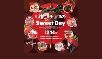 【MMテラス初開催】いちごとチョコの体験イベントを2/14(土)に開催　親子も大人も楽しめる「Sweet Days」の画像