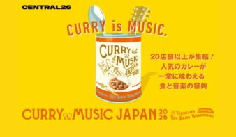 横浜で「カレー×音楽」を楽しむ3日間　『CURRY&MUSIC JAPAN 2026』4/3(金)-5(日)開催の画像