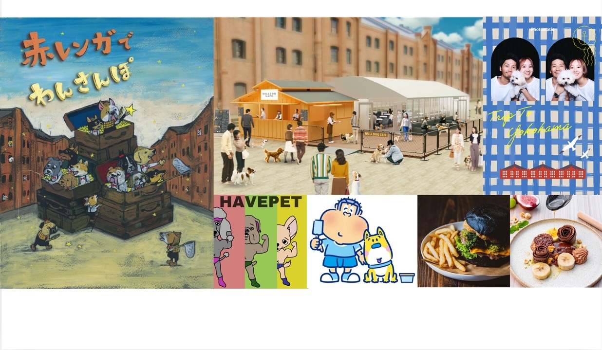 ワンちゃんの聖地と化す、年に 1 度の横浜最大級ドッグイベント　『赤レンガでわんさんぽ』3/19(木)～22(日)に開催