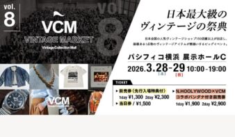 日本最大級のヴィンテージイベント　「VCM VINTAGE MARKET Vol.8」3/28(土)-29(日)開催の画像