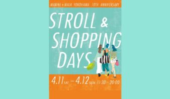 「STROLL ＆ SHOPPING DAYS」4/11(土)-12(日)開催　MARINE & WALK YOKOHAMA 10周年の特別な2日間の画像