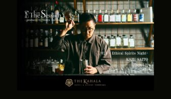 一夜限りのカクテルイベント「The Session #24 －Ethical Spirits Night－」を5/22(金)に開催の画像
