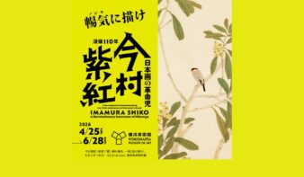 42年ぶりの大規模回顧展！　「没後110年  日本画の革命児  今村紫紅」展を4/25(土)〜開催の画像